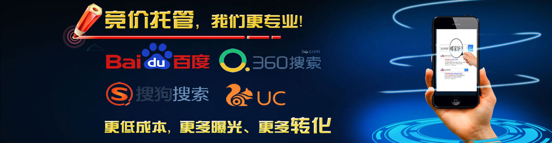 呈贡竞价开户推广