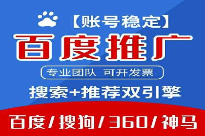 百度推广活动策划，实战案例展示